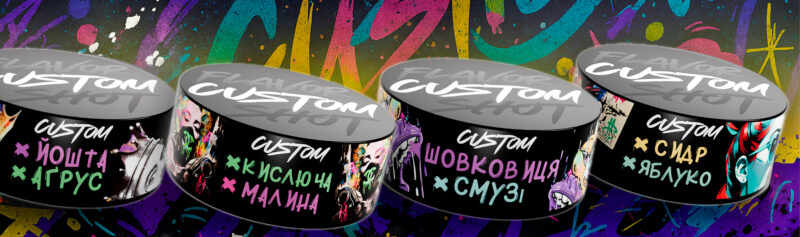 Custom Hookah Tobacco